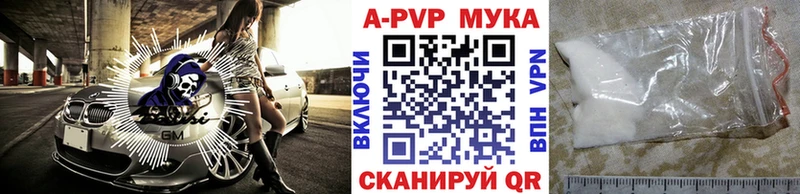 Альфа ПВП кристаллы  купить наркотики сайты  Полярный 