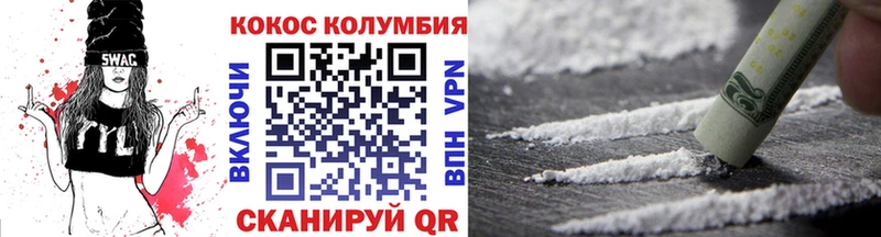 mega рабочий сайт  купить   Полярный  КОКАИН Эквадор 