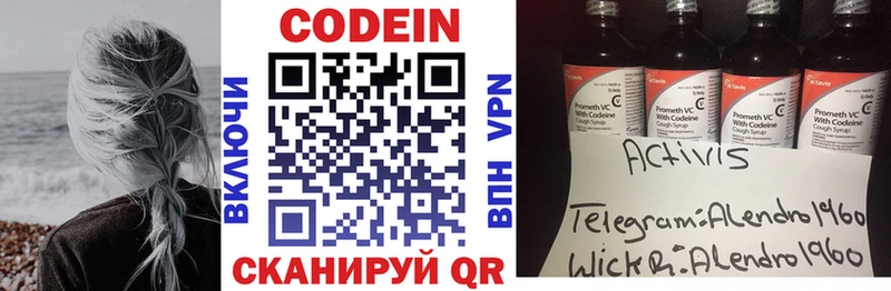 Кодеиновый сироп Lean напиток Lean (лин)  МЕГА   Полярный 