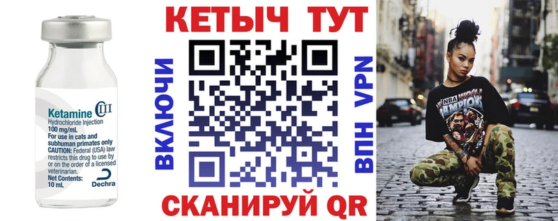 КЕТАМИН VHQ Полярный