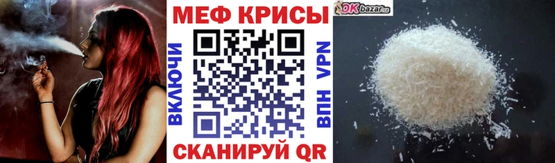МЕФ 4 MMC  это наркотические препараты  Полярный  дарнет шоп  кракен  
