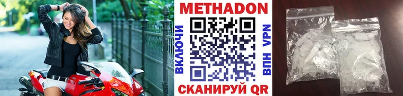 МЕТАДОН белоснежный гидра рабочий сайт Полярный